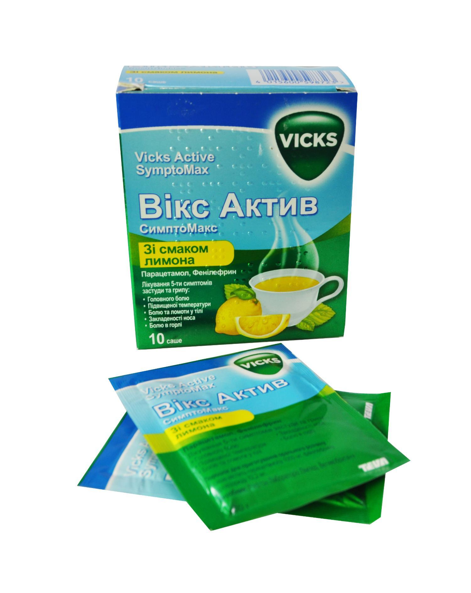 Со актив. Aktiv порошок Vicks Active. Викс Актив симптомакс порошок. Викс Актив с лимоном порошок. Порошок от простуды Викс Актив.