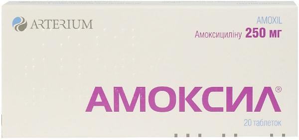 Амоксил таблетки по 250 мг, 20 шт.