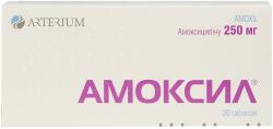 Амоксил таблетки по 250 мг, 20 шт.