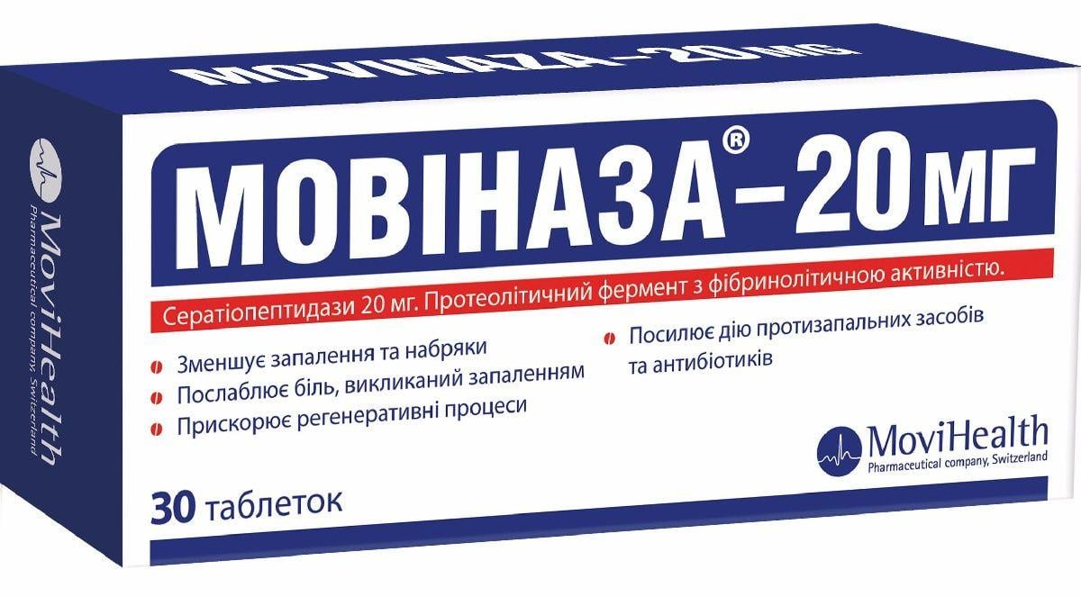 Мовіназа таблетки 20 мг №30 - Сава Хелскеа: інструкція, ціна, відгуки ...