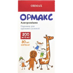 Ормакс порошок, 200 мг/5 мл, 30 мл