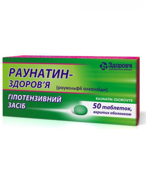 Раунатин-Здоровье таблетки от повышенного давления по 2 мг, 50 шт.