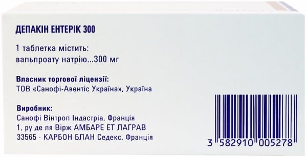 Депакин сироп инструкция. Депакин Хроно 300 мг производитель. Депакин 300 мг таблетки. Депакин энтерик. Депакин 150 мг таблетки.