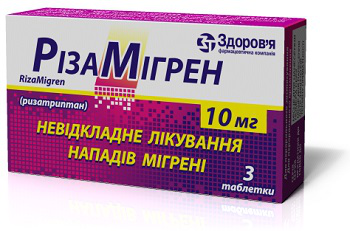 Ризамигрен таблетки по 10 мг, 3 шт.