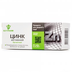 Цинк активный таблетки по 0,25 г, 80 шт.