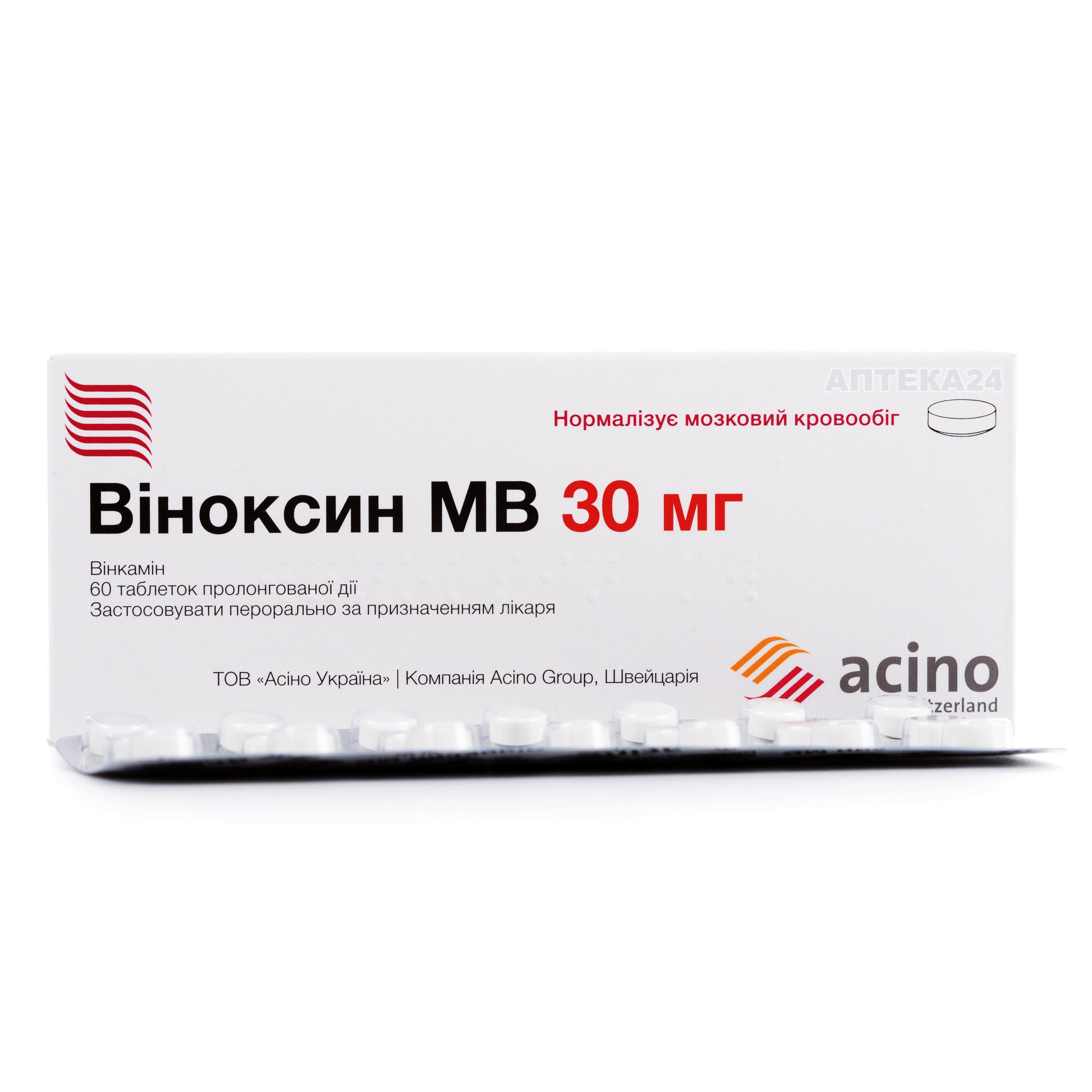 Виноксин МВ. Ацино препараты. Acino таблетки. 30 Таблеток.