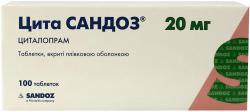 Цита Сандоз 20 мг №100 таблетки