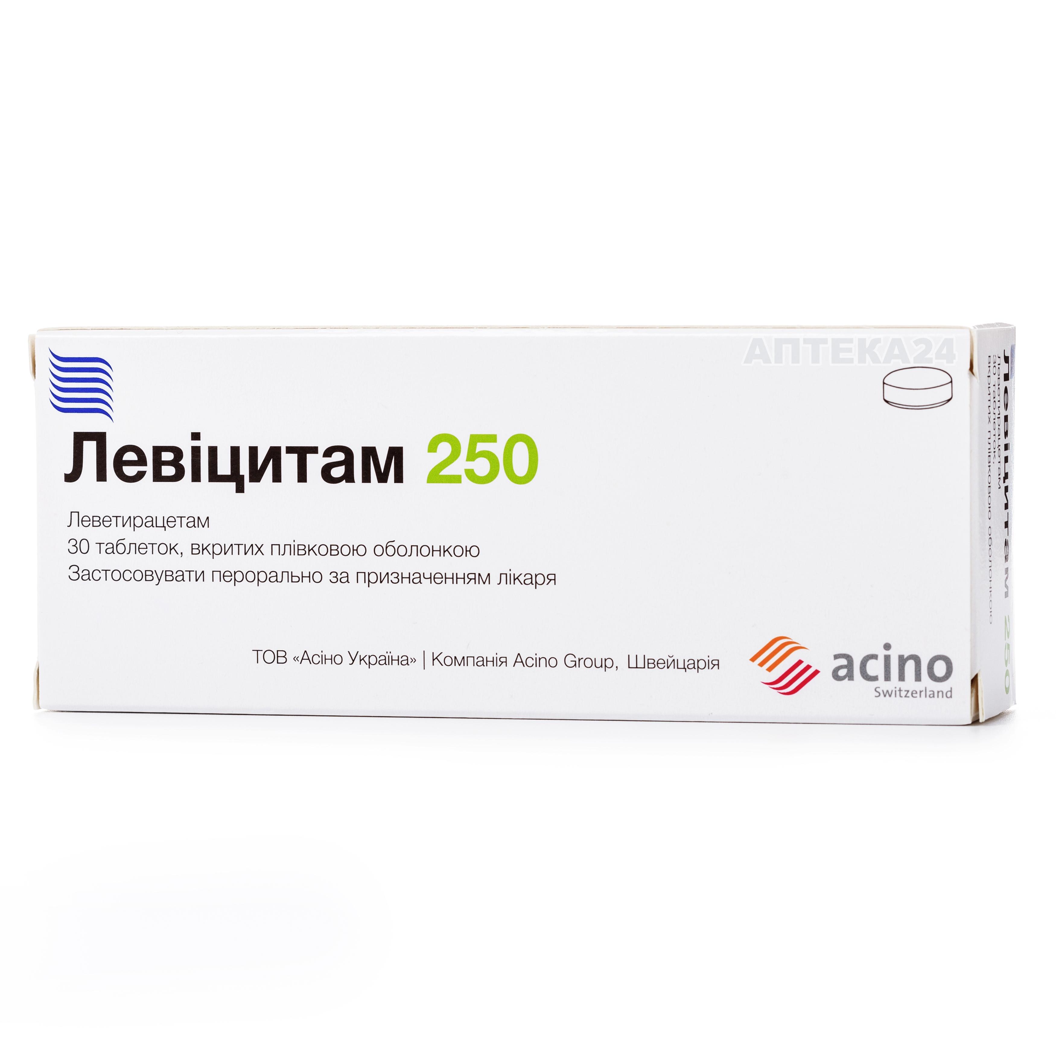 Роклис отзывы врачей. Леветирацетам 250 мг. Acino таблетки. Levetiracetam аналоги. Леветирацетам Ацино.
