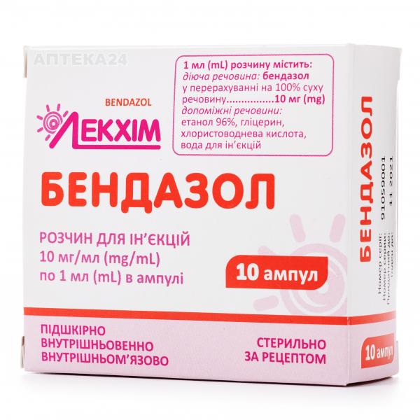 Бендазол раствор для инъекций 10 мг/мл 1 мл N10