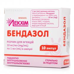 Бендазол раствор для инъекций 10 мг/мл 1 мл N10