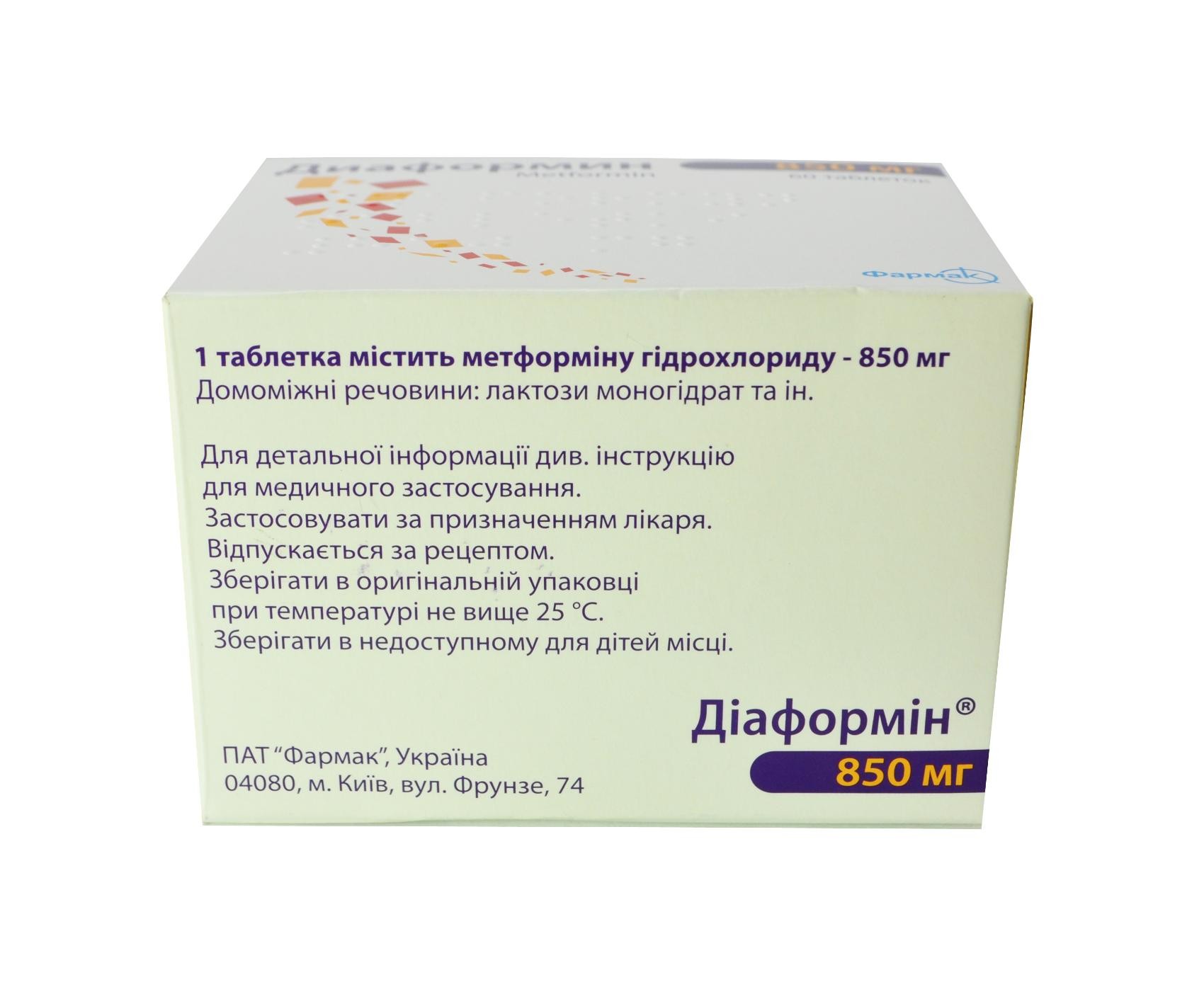 Діаформін таблетки 850 мг, 60 шт.: інструкція, ціна, відгуки, аналоги.  Купити Діаформін таблетки 850 мг, 60 шт. від Фармак в Україні: Київ,  Харків, Одеса, Дніпро, Харків, Львів, Запоріжжя, Кременчук, Кривий Ріг,  Миколаїв,