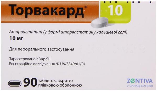 Торвакард 10 мг №90 таблетки