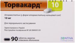 Торвакард 10 мг №90 таблетки