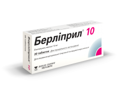 Берлиприл таблетки по 10 мг, 30 шт.