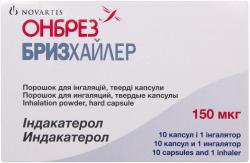 Онбрез Бризхайлер 150 мкг №10  капсулы с ингалятором