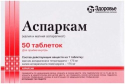 Аспаркам таблетки для сердечно-сосудистой системы, 50 шт. - Здоровье