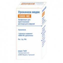Урокиназа-Медак 10 000 МЕ N1 порошок