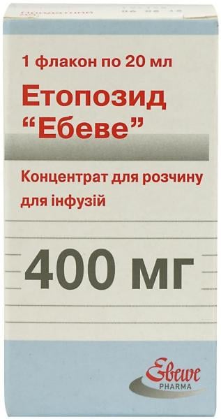 Этопозид ЭБЕВЕ 400 мг 20 мл №1 концентрат для приготовления раствора для инфузий
