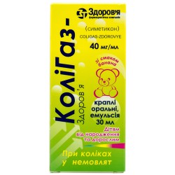 Колигаз-Здоровье капли оральные, эмульсия по 40 мг/мл, 30 мл