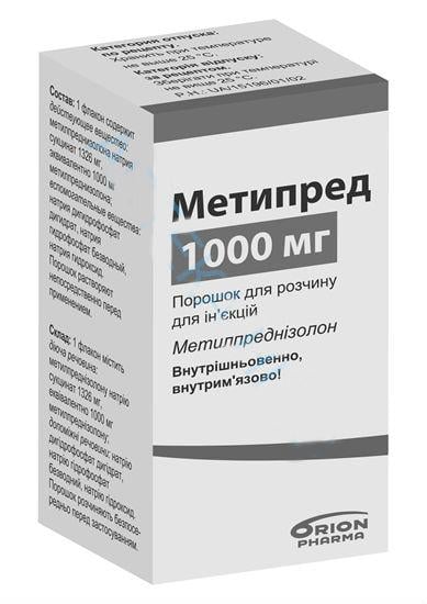 Метипред порошок для раствора для инъекций 1000 мг N1