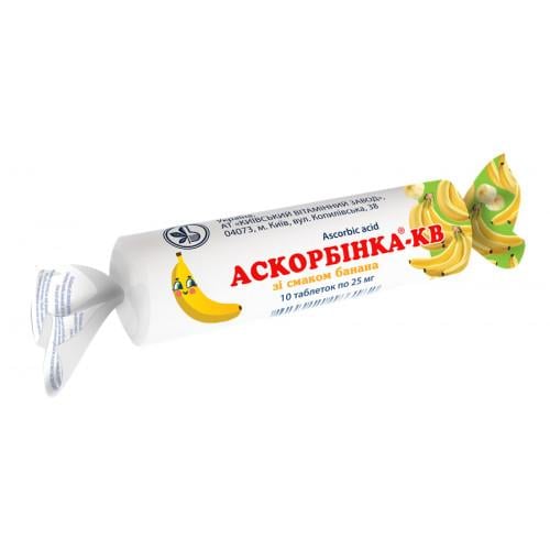 Аскорбинка-КВ таблетки со вкусом банана 25 мг №10