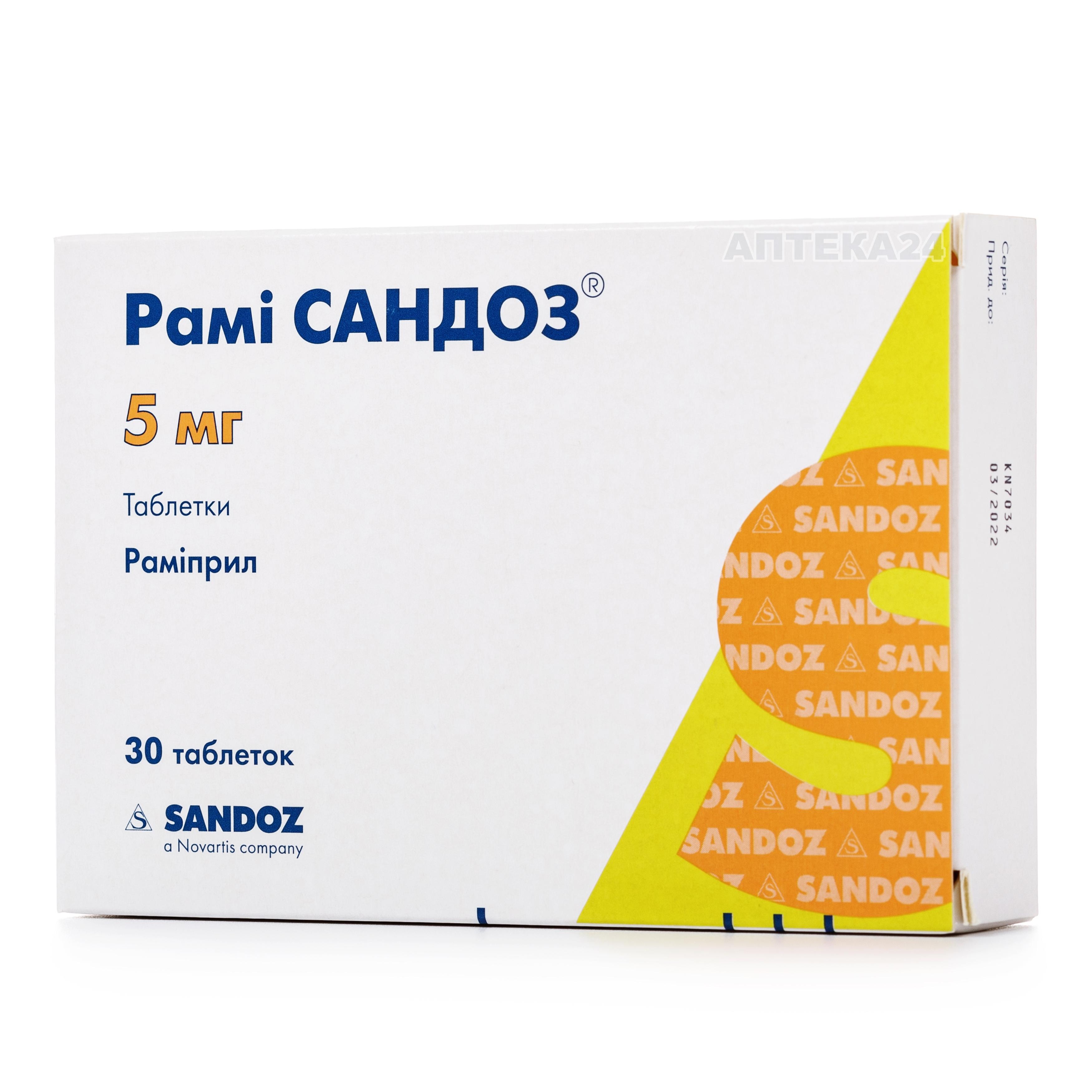 Рамі Сандоз таблетки по 5 мг, 30 шт.: інструкція, ціна, відгуки .