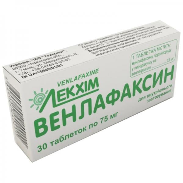 Венлафаксин 75 мг №30 таблетки