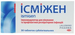 Исмижен таблетки по 50 мг, 30 шт.