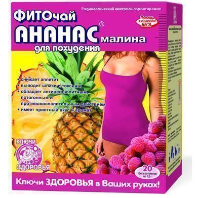 "Ключи Здоровья" 1.5 г N20 фиточай ананас, малина