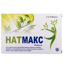 Натмакс диетическая добавка, капсулы 30 шт.