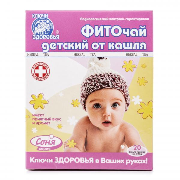 Фиточай Ключи Здоровья для детей от кашля в фильтр-пакетах по 1,25 г, 20 шт.