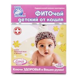 Фиточай Ключи Здоровья для детей от кашля в фильтр-пакетах по 1,25 г, 20 шт.