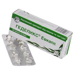 Геделикс Эвкапс 200 мг №20 капсулы