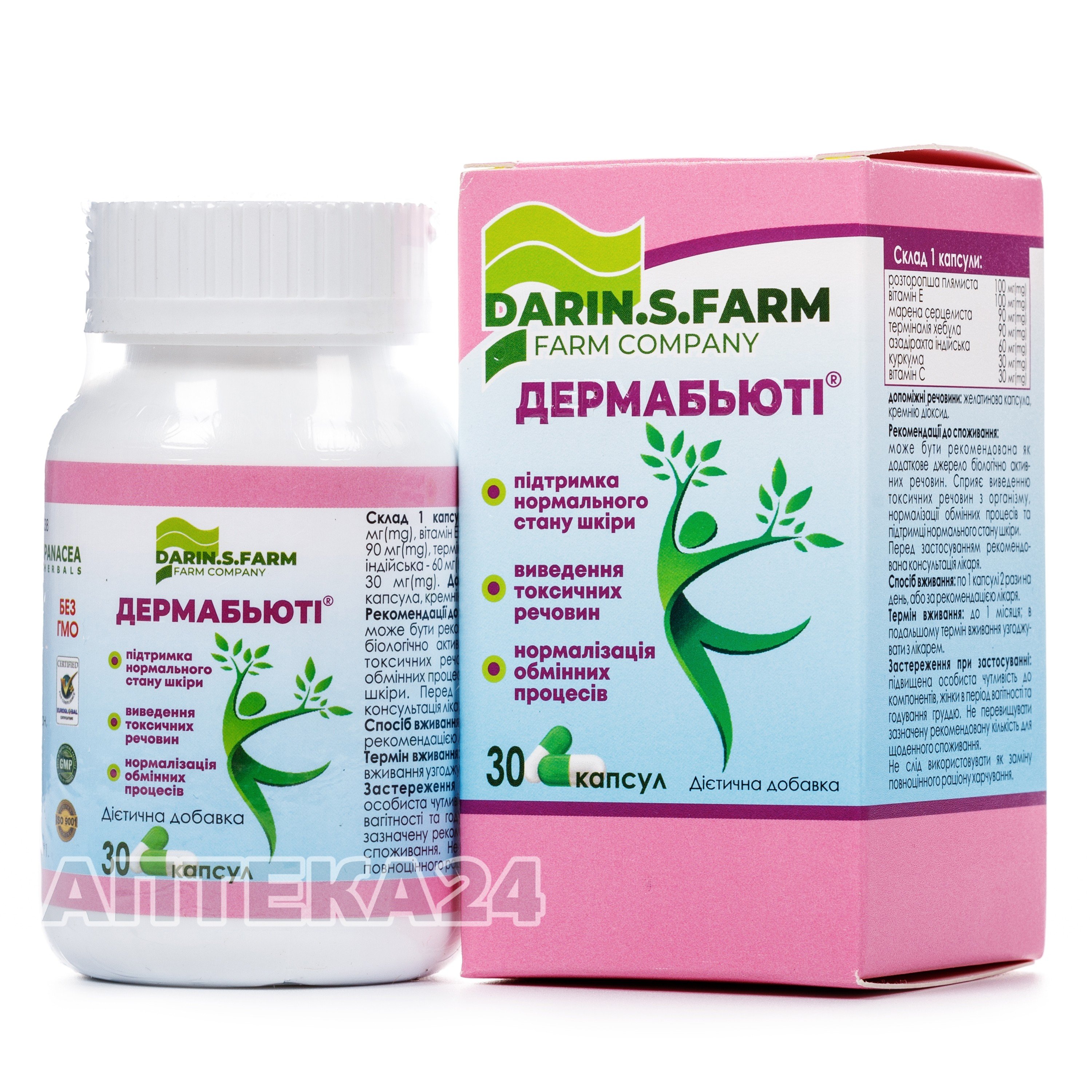 Чесні відгуки про Дермабьюті капсули, 30 шт. - Darin.S.Farm від наших ...