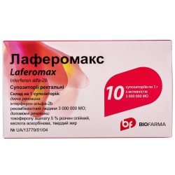 Лаферомакс суппозитории по 3000000 МЕ, 10 шт.
