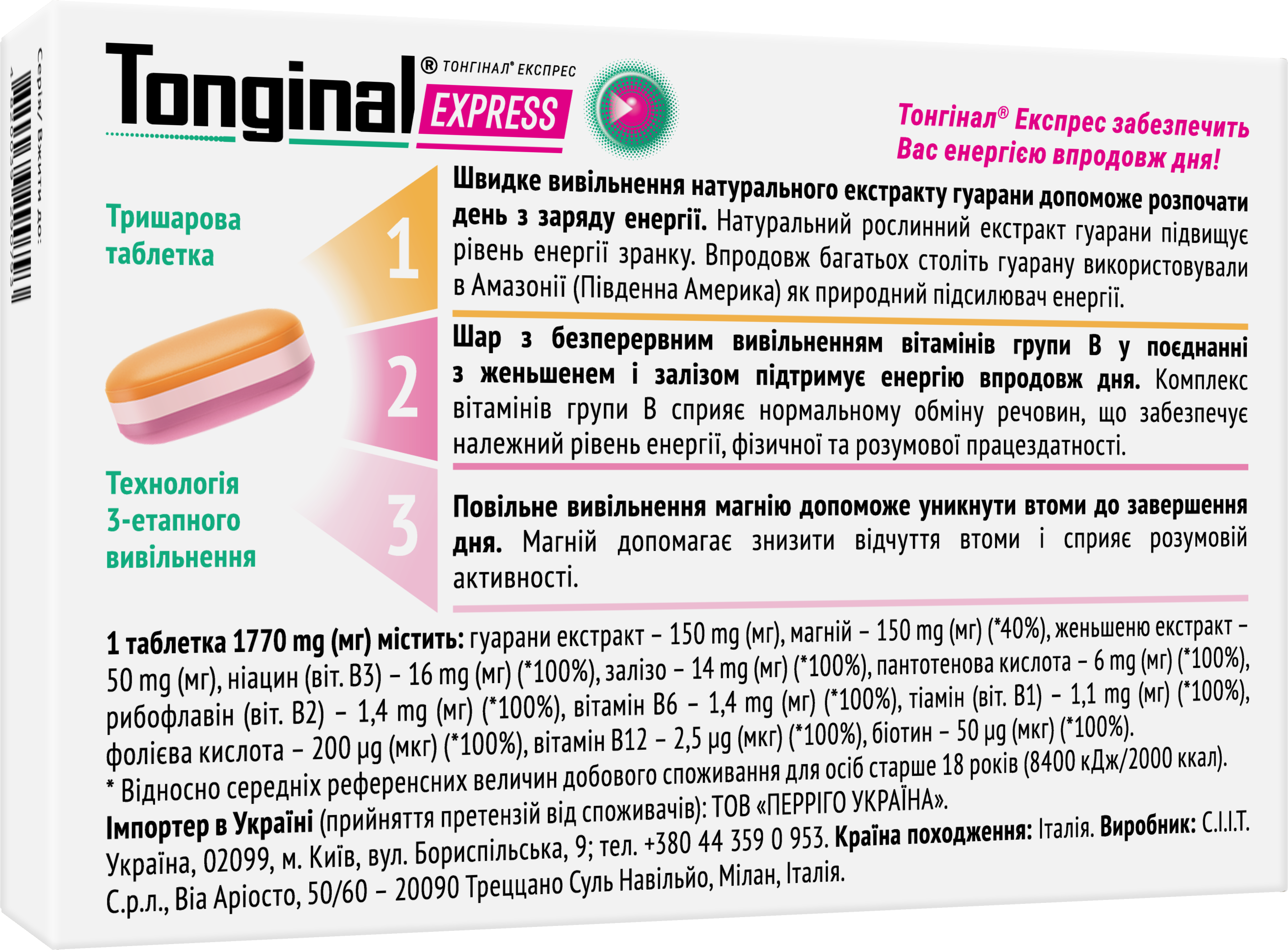 Экспресс таблетки аналоги