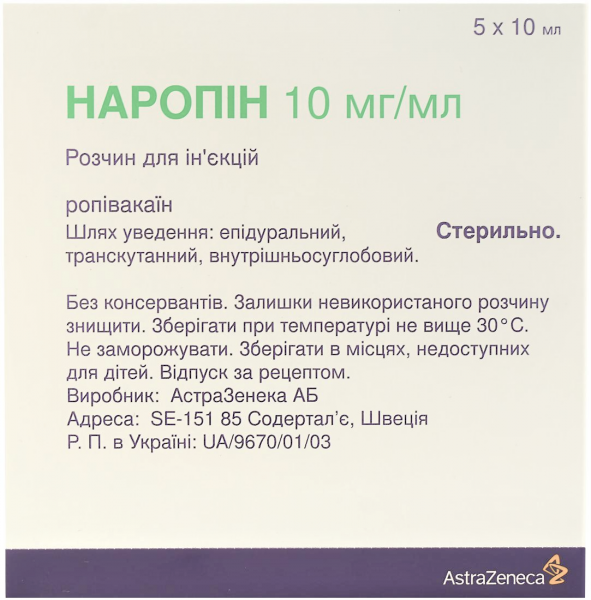 Наропин раствор, 10 мг, по 10 мл в ампулах, 5 шт.