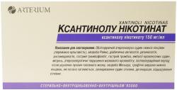 Ксантинола никотинат раствор для инъекций 150 мг/мл, в флаконе по 2 мл, 10 шт.