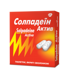Солпадеин Актив таблетки, 12 шт.