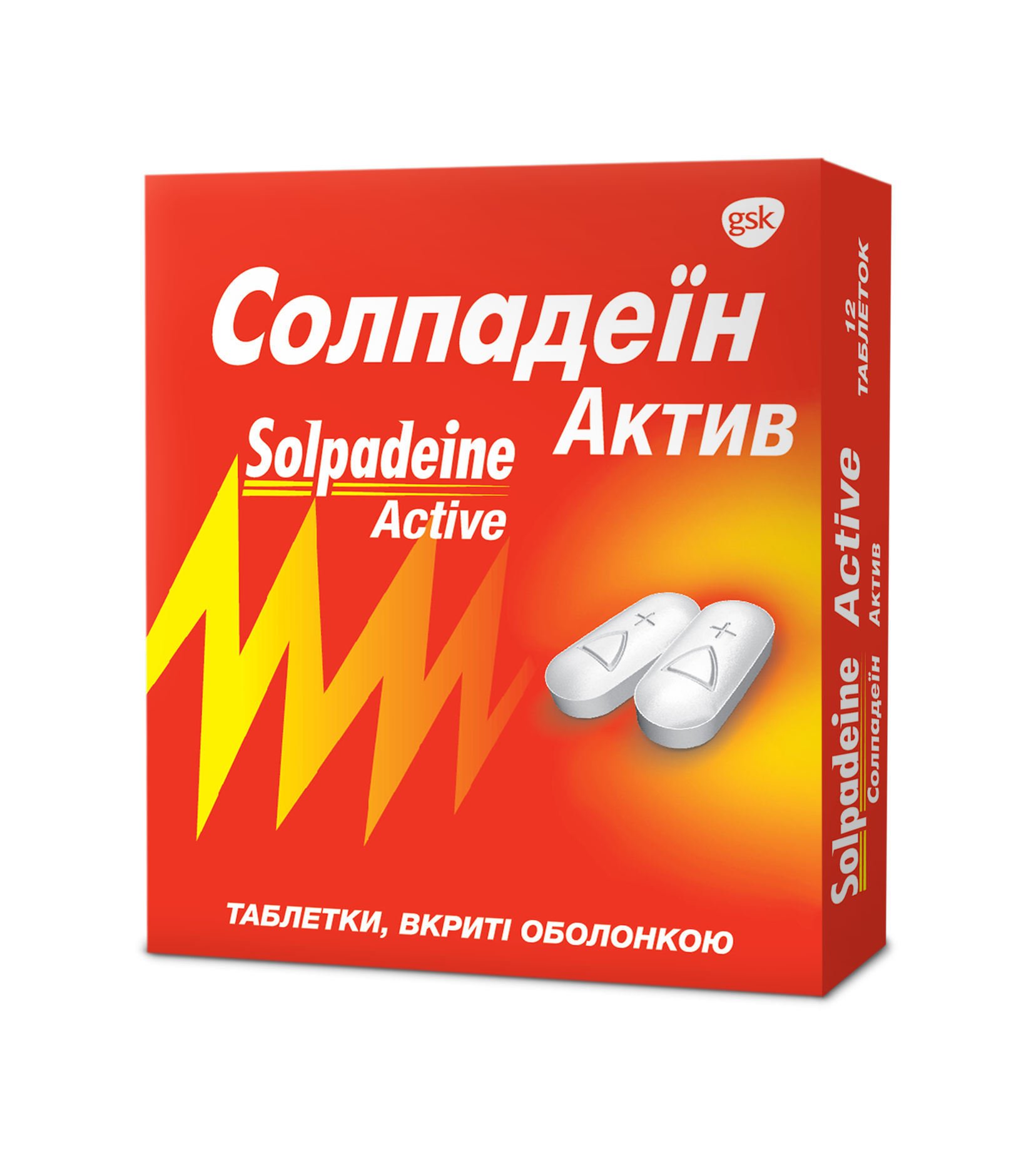 Аналоги препарата Солпадеин Актив таблетки, 12 шт. - GSK: по .