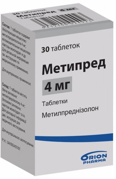 Метипред таблетки по 4 мг, 30 шт.