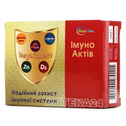 Иммуноактив диетическая добавка для поддержки иммунитета капсулы, 30 шт.