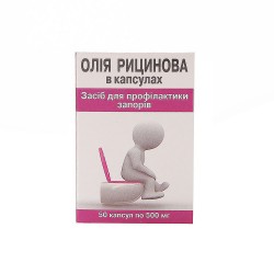 Масло касторовое 0.5 г №50 капсулы