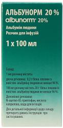 Альбунорм 20% 100 мл раствор для инфузий