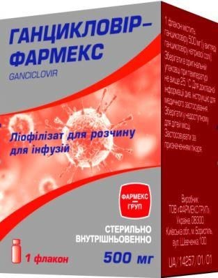 Ганцикловир-Фармекс лиофилизат, 500 мг