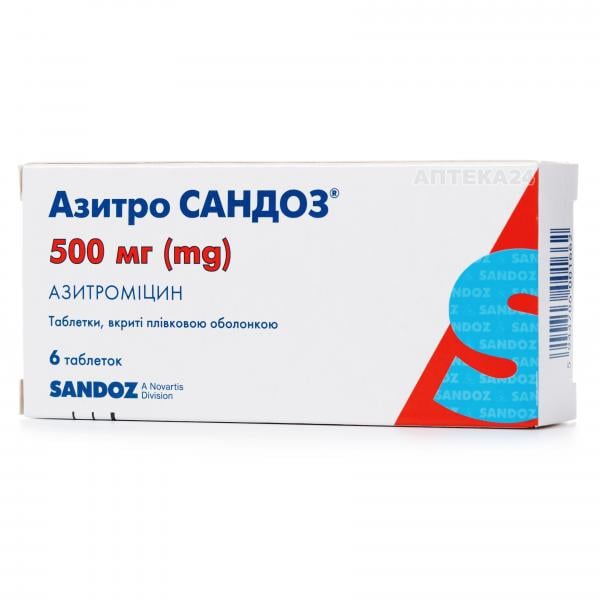 Азитро Сандоз таблетки 500 мг №6