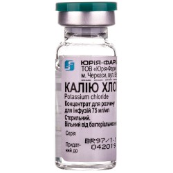  Калия хлорид концентрат для раствора для инфузий 7,5%, 10 мл во флаконе