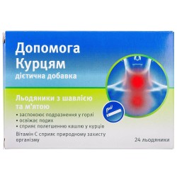 Помощь курильщикам леденцы с шалфеем и мятой для облегчения дыхания у курильщиков, 24 шт.