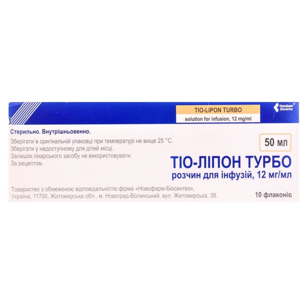 Тио-Липон-Новофарм Турбо раствор для инфузий, 12мг/мл, по 50 мл во флаконах, 10 шт.