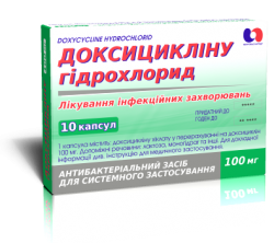 Доксициклина гидрохлорид капсулы по 100 мг, 10 шт.
